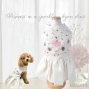 ワンピース 1号 2号 猫の服 洋服 ドッグウェア 可愛い フォーマル ラビット プリマモチーフ パステルカラー ビジュー ストーン おしゃれ dog ワンピ ...