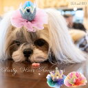 パーティーに♪アクセサリー 犬 猫 ペット 服 犬服 猫服 犬の服 ハンドメイド 猫の服 ハロウィン クリスマス 誕生日 パーティー 撮影 おしゃれ かわいい キラキラ チュール ティアラ 帽子 ハット 極小犬 パピー 超小型犬 パーティーハット 小型犬 返品交換不可(4)