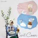 カートカバー 猫 ペット あごのせクッション ハンドメイド ふわふわ もこもこ パステルカラー りぼん コットン 極小犬 パピー 超小型犬 小型犬 犬 バギーカバー コンフォーター デュベ ペットカート カートカバー うさぎ 返品交換不可