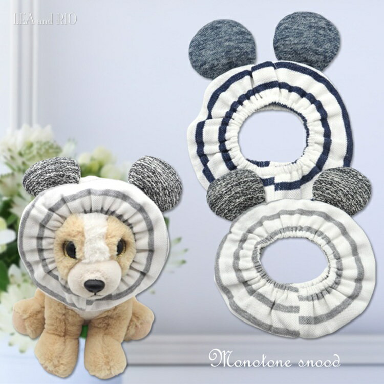 NEW♪スヌード S～Lサイズ 小型犬サイズ ヘアバンド カチューシャ イヤーバンド モノトーン ストライプ ヘッドバンド 子犬 シニア犬 りぼん シンプル 極小犬 パピー 小型犬 超小型犬 犬 猫 ペット 服 犬服 猫服 ナチュラル ネイビー グレー ハンドメイド