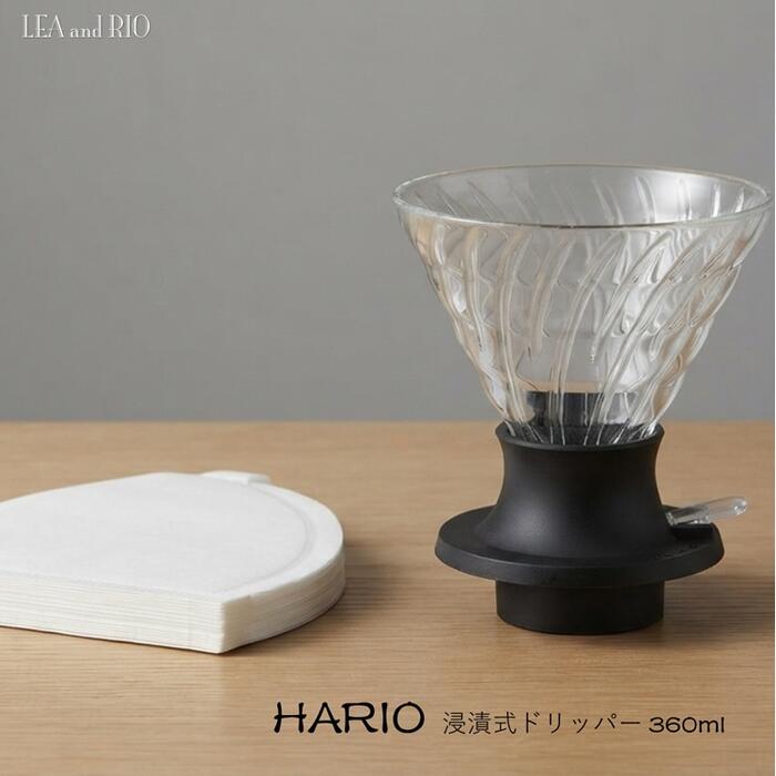 HARIO ハリオ 浸漬式ドリッパー スイッチ 360ml SSD-360-B コーヒードリッパー キ...