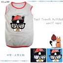 中型犬・大型犬サイズトップス S~XLサイズ タンクトップ Tシャツ カジュアル ノースリーブ スリーブレス 3Dモチーフ ボストンテリアドッグウェア 犬 猫 ペット 犬服 猫服 服 中型 大型 かっこいい カッコイイ クール dog おしゃれ オールシーズン 返品交換不可