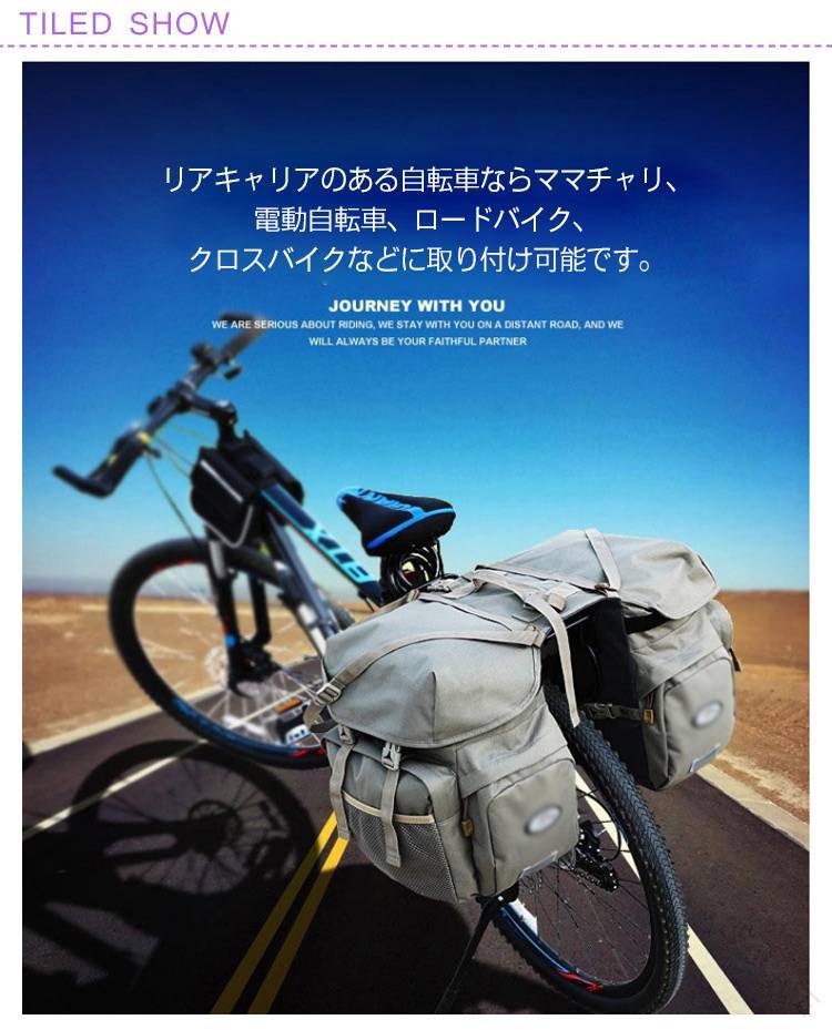 防水 リアバッグ 大型 自転車 自転車用 サイドバッグ 50L バッグ 左右セット 収納...