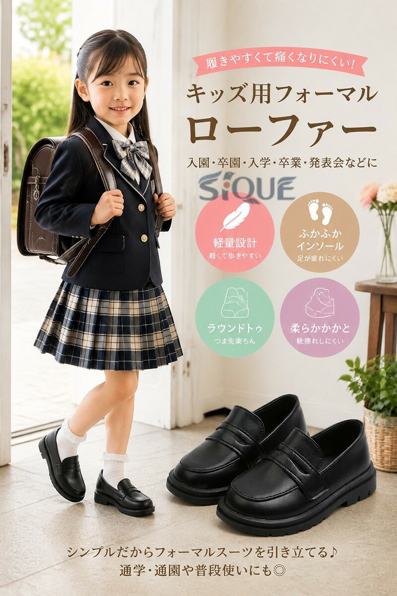 子供 黒 ローファー 茶色 入園 フォーマルシューズ 靴 女の子 男の子 ローファー ...