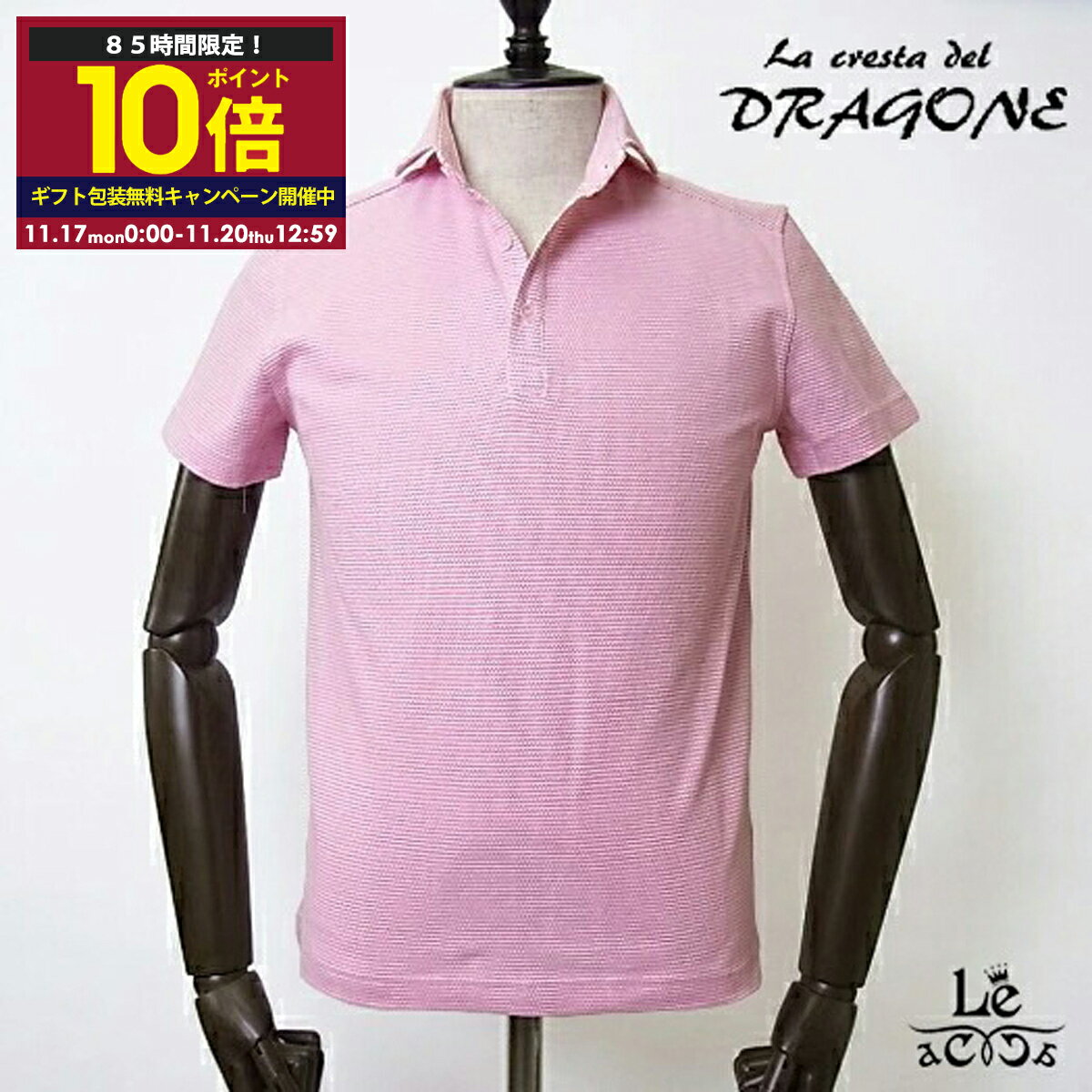 【ポイント10倍】【50%OFF】ポロシャツ ドライ 半袖 メンズ 日本製 織り柄 La cresta del DRAGONE ドラゴーネ クールマックス COOL MAX カッタウェイ ピンク オフィス カジュアル ビジネス クールビズ 13200【送料無料】