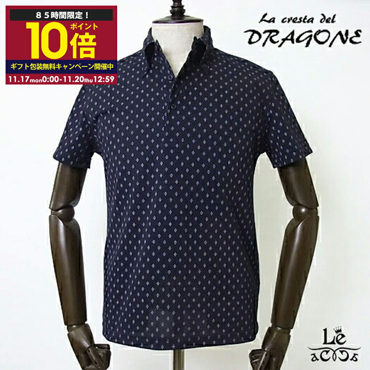 【ポイント10倍】【50%OFF】ダイヤ柄 ポロシャツ ドライ 半袖 メンズ La cresta del DRAGONE ドラゴーネ 日本製 クールマックス COOL MAX カッタウェイ ネイビー 紺 ビジネス オフィス カジュアル クールビズ 13200【送料無料】