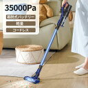 【2500円OFFクーポン配布中】掃除機 コードレス 30000pa 強力吸引 サイクロン式 ハンディー掃除機 2段階吸引力 人気 吸引力抜群 充電式 取り外せ...