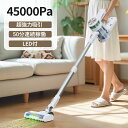 【新品限定★4,000円OFFクーポン配布中】掃除機 コードレス サイクロン 45000pa 3段階吸引 超吸引 LEDランプ付き ワイヤレス掃除機 伸縮パイプ...