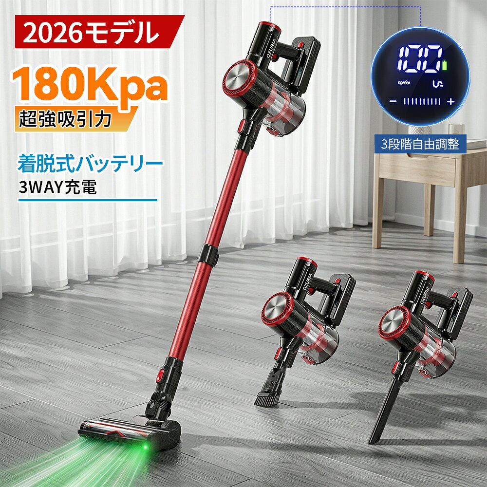 【母の日SALE★13980→12000円】掃除機 コードレス 180KPa AI技術駆動 自立式 60分連続稼働 コードレス掃除機 サイクロン 3段強力吸引 コードレスクリーナー 軽量 着脱式バッテリー 3WAY充電 スティック/ハンディ 2WAY展開 静音 PSE認証済 3年保証