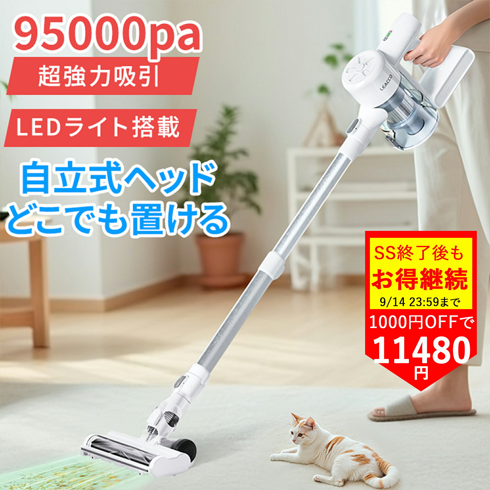【連休中も通常発送~1000円OFFで11480円】掃除機 コードレス 掃除機 サイクロン 95000pa 超吸引 コードレス掃除機 LEDランプ付き 伸縮パイプ 人気 強力吸引 3段階吸引 充電式 軽量 ハンディ掃除機 スティッククリーナー スティック掃除機 2way仕様 車用 PSE認証済