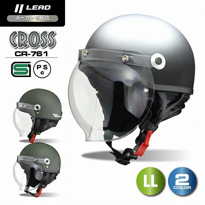 樂天商城 - リード工業 (LEAD) バイク用 ハーフ ヘルメット CROSS CR-761 マットグリーン/マットガンメタ LLサイズ (61-62cm未満)