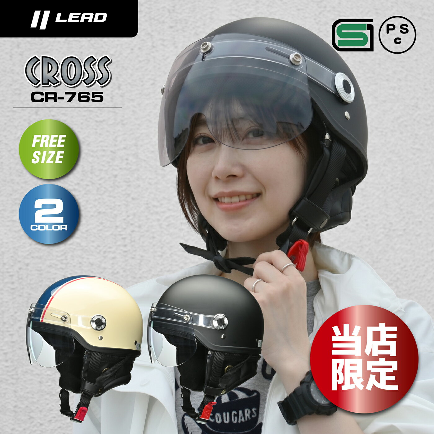 Rakuten - リード工業 (LEAD) バイク用 ハーフ ヘルメット CR-765 ハーフマットブラック/アイボリー×ネイビー フリーサイズ (57-60cm未満)