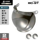 リード工業 (LEAD) バイク用 ヘルメット オプション リペア パーツ BC-10用 QP-2用 CR-760用 CR-761用 シールド クリアミラー シ...