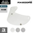 リード工業 (LEAD) バイク用 フルフェイス ヘルメット オプション リペア パーツ RX-200R用 シールド RX-200RS クリア/スモーク/ダーク...