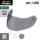 リード工業 (LEAD) バイク用 フルフェイス ヘルメット SF-12用オプションシールド SF-12S クリア/スモーク