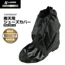 リード工業 (LEAD) バイク用 レイン シューズ カバー RW-051A