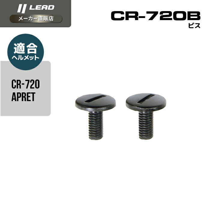 ꡼ɹ (LEAD) Х å إå ץ ڥ ѡ CR-720 APRET ӥ CR-720B