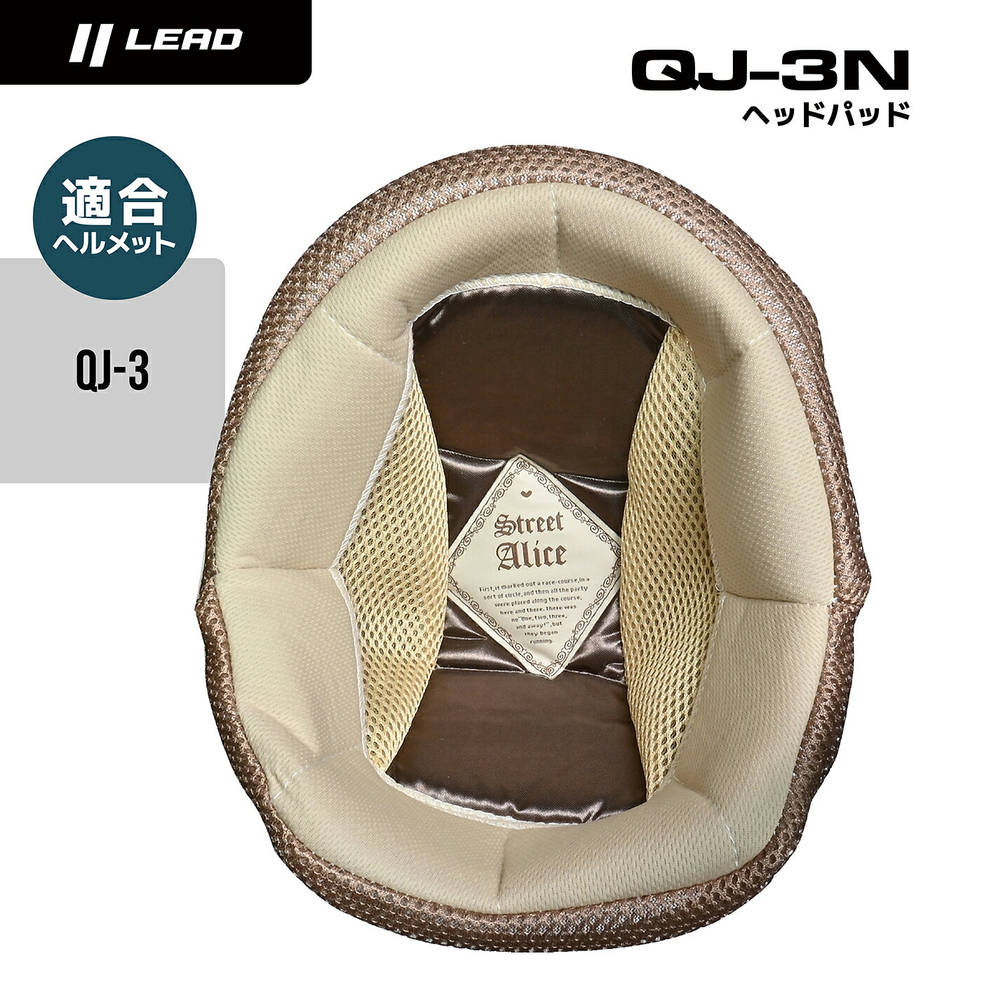 Rakuten - リード工業 (LEAD) バイク用 ヘルメット オプション リペア パーツ QJ-3専用 ヘッドパッド QJ-3N