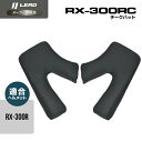 リード工業 (LEAD) バイク用 フルフェイス ヘルメット オプション リペア パーツ RX-300R用 チークパット RX-300RC LLサイズ (61-...