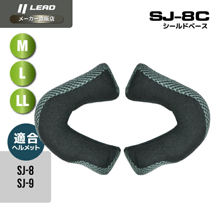 リード工業 (LEAD) バイク用 ジェット ヘルメット オプション リペア パーツ SJ-8用 SJ-9用 チークパッド SJ-8C Mサイズ (57-58cm未満) Lサイズ (59-60cm未満) LLサイズ (61-62cm未満)