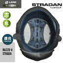 リード工業 (LEAD) バイク用 ヘルメット オプション リペア パーツ RAZZO STRADA用 ヘッドパッド STRADAN フリーサイズ(57-60cm未満) XLサイズ(61-62cm未満)