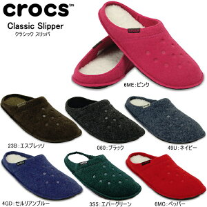 【SALE：20％OFF】クロックス クラシック スリッパ crocs Classic Slipper クロッグ サンダル 正規品 ルームシューズ メンズ レディース 203600　室内用 あったか 暖かい スリッパ 軽い 軽量 おしゃれ ブラック 黒 ネイビー 紺 ピンク グレー 茶色 ブラウン グリーン レッド