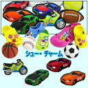 ●【シュー チャーム】 HOLEY SOLES サッカーボールや車[スポーツカー]♪[G]【ホーリーソールズ】【902-16tdl】【メール便対応商品】クロックス ジビッツ　サンダル用 アクセサリー おしゃれ かわいい チャーム