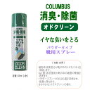 ◎3ステップ消臭＋パウダー機能が生み出す　即効・持続・快適性。◎便利なハンディタイプ。・植物系消臭成分が靴の中のイヤなニオイを中和します。・Ag（銀）系抗菌剤が靴の中の雑菌の繁殖を防ぎます。・パウダースプレーがさらさら感を持続させ、快適に保ちます。・さわやかなシトラスグリーンの香り。・容量：60ml※当店と他サイト間で在庫を共有しているため、　更新のタイミングによってはページ上の在庫と実在庫に　相違が出る場合がございます。予めご了承ください。　万が一在庫切れや入荷待ちとなる場合は　別途メールにてご連絡いたします。