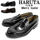 ポイント10倍 HARUTA ハルタ メンズ ローファー 本革 幅広 3E HARUTA 906 通勤・通学に ハルタのローファー 本革 革靴 ブラック 黒 ブ...