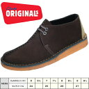 Clarks ORIGINALS DESERT TREK 【クラークス オリジナルズ デザートトレック】270C ブラウンスエード[BRS] メンズ【102-13vvhhd】●【le】