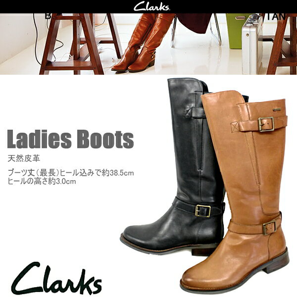 クラークス クラークス Clarks ロングブーツ [322F] MARA VALE GTX 本革 レディース ロングブーツ ロング丈 革 レザー　ブーツ ブラック 黒 キャメル レディース靴 おしゃれ ファスナー付き 22.0cm 22.5cm 23.0cm 23.5cm 24.0cm 24.5cm 【NHNH-13vvhc】【4of】● 【16FBoff】【RE】