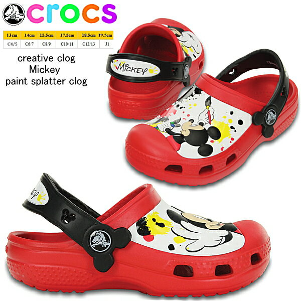 クロックス キッズ ミッキー クロッグ crocs creative clog Mickey paint splatter clog 15856 ミッキーマウス ペイント スプラッター クロッグ キャラクター キッズ ベビー靴 女の子 男の子 小さいサイズ 13.0cm 14.0cm 15.5cm 【正規品】【OGOG-33tnth】●