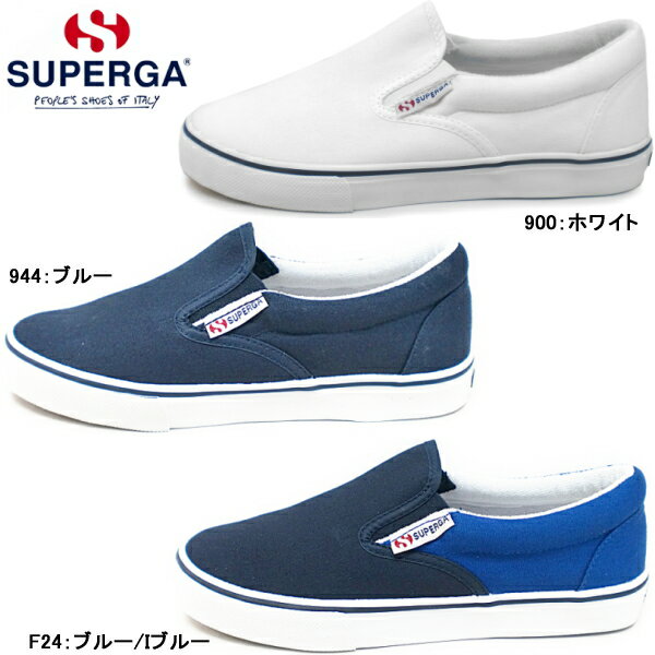 スペルガ スニーカー レディース メンズ Superga 2011 Cotu NEW 【 S002MGO 】 ローカット キャンバス スニーカー スリッポン 靴 シューズ 【NFNF-33rrlp】●