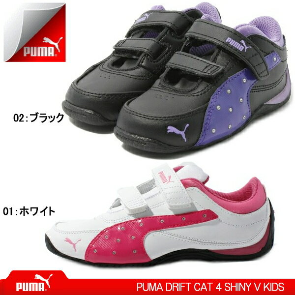 プーマ スニーカー キッズ ベビー PUMA DRIFT CAT 4 SHINY V KIDS プーマ ドリフトキャット シャイニー 304516 シューズ 靴 子供靴 男の子 女の子 きっず kids sneaker ●