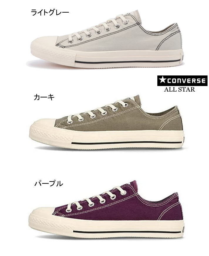 CONVERSE ALL STAR STITCHING OX コンバース オールスター ステッチング OX 履きやすい スニーカー レディース メンズ 父の日 プレゼント