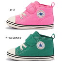 コンバース ベビーシューズ ファーストシューズ コンバース ベビー オールスター N PP カラーズ V-1 CONVERSE BABY ALL STAR N PP COLORS V-1 スニーカー 子供靴 ピンク グリーン マジック 出産祝い ベビー靴 男の子 女の子ギフト 2