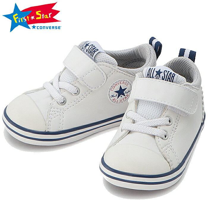 コンバース ベビー シューズ ファーストシューズ コンバース ミニ オールスター N V-1 CONVERSE MINI ALL STAR N V-1 ベビー スニーカー ギフト プレゼント 出産祝い 女の子 男の子 誕生日 ベビー靴 白