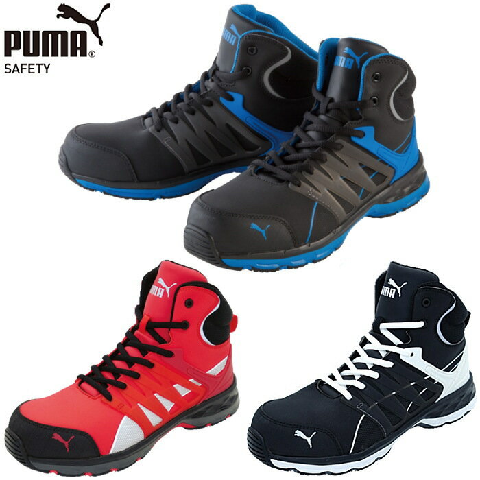 楽天靴のセレクトショップ　Labプーマ PUMA 安全靴 セーフティーシューズ メンズ ミッドカット スニーカー ヴェロシティ2.0 PUMA Velocity 2.0 ワークシューズ