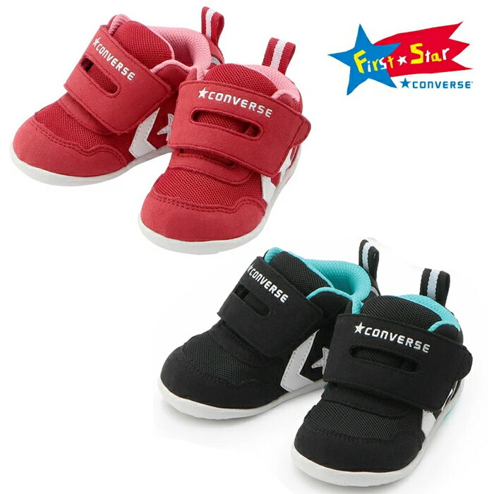 Rakuten - コンバース ベビー シューズ CONVERSE MINI RS ベビー オールスター ミニ RS 2 子供靴 キッズ ベビー ファーストシューズ