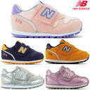 ニューバランス キッズ スニーカー IZ373 New Balance 子供靴 ネイビー イエロー シルバー ピンク 運動靴 女の子 男の子 ベビーシューズ ベビー靴 出産祝い 通学 通園 セール