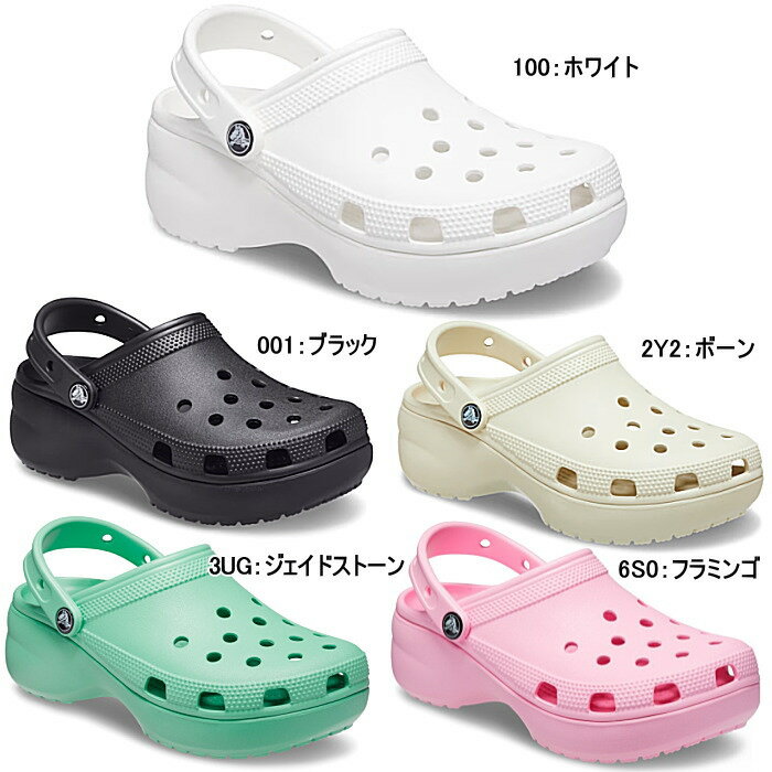 正規品 クロックス crocs レディース クラシック プラットフォーム クロッグ 軽量 ...