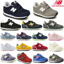 ベビーシューズ ニューバランス キッズ スニーカー IZ373 New Balance 子供靴 スニーカー ネイビー ブルー グレー ピンク 運動靴 シューズ 女の子 男の子 ベビーシューズ ベビー靴 出産祝い 通学 通園 セール