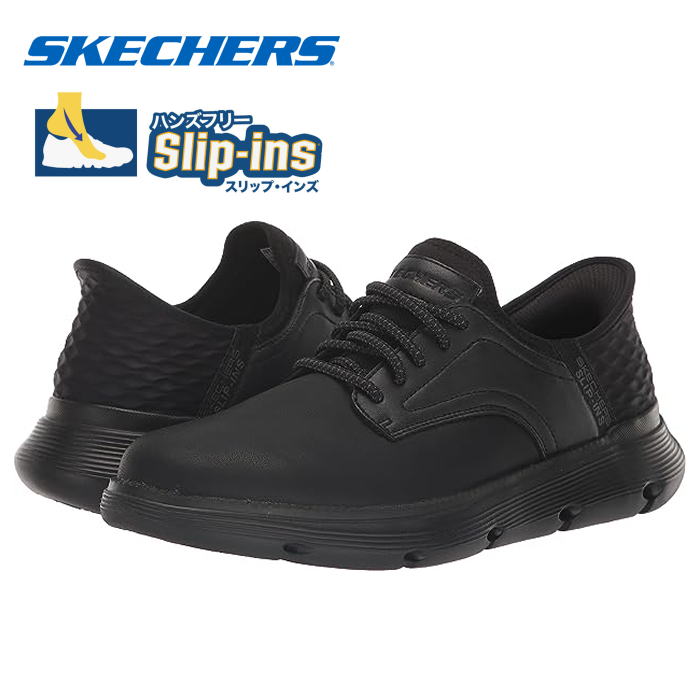 スケッチャーズ SKECHERS ガーザ ガービン Garza Gervin 205046 ハンズフリー スリップインズ メンズ カジュアル スニーカー スリッポン ゴム紐 黒 ブラック ビジネス 軽量 本革 レザー 手を使わ ず 履ける 靴