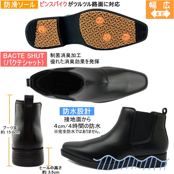 ノースデイト North Date メンズ ブーツ ビジネスシューズ 防水 防滑 防寒 幅広 4E ピンスパイク サイドゴア ブーツ FKS-3352