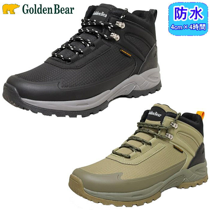ゴールデンベア Golden Bear メンズ スニーカー ミッドカット カジュアル ウォーキングシューズ GB-267 幅広 3E 軽量 防水 アウトドア