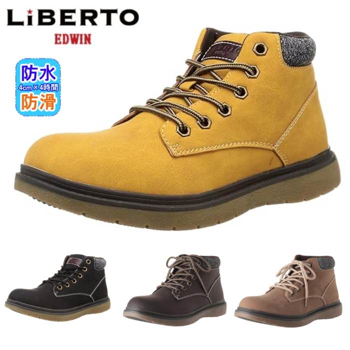 リベルト エドウィン LiBERTO EDWIN メンズ ワークブーツ 50537 カジュアル シューズ 防水 防滑 軽量 シューズ L50537 メンズ ブーツ イエロー 黒 エドウィン靴 エドウィン 靴