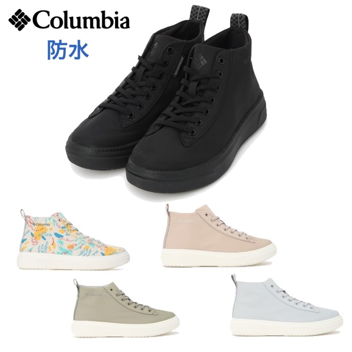 コロンビア Columbia YL3317 マイレージレイン ツー ミッド ウォータープルーフ レディース スニーカー 防水 晴雨兼用 春 夏 おしゃれ 靴