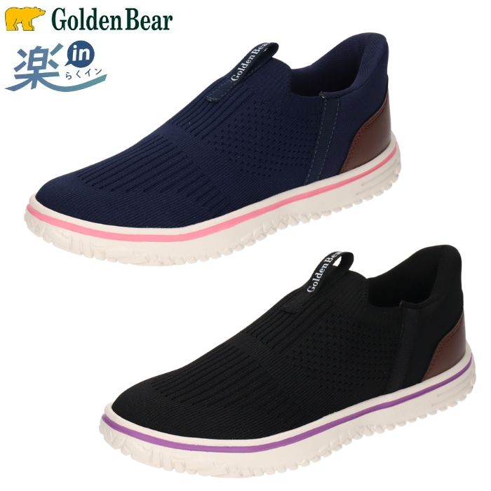乐天商城 - ゴールデンベア Golden Bear レディース スニーカー 楽in らくイン シューズ GB-420 軽量 手を使わ ず 履ける 靴 ハンズフリー 手を使わないで履ける靴 手を使わずに履ける靴 レディース 高齢者 母の日 プレゼント スニーカー