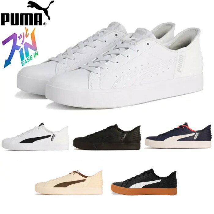 手を使わないで履ける 靴 プーマ PUMA メンズ レディース スニーカー プーマ V コート イーズイン 402486 手を使わ ず 履ける 靴 手を使わない...