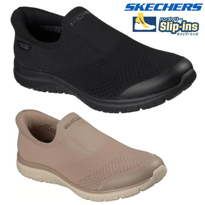 立ったまま 履ける 靴 ハンズフリー スケッチャーズ SKECHERS スリップインズ バーチュー セレンディピティ 104736 ブラック ベージュ シューズ スニーカー スリッポン VIRTUE SERENDIPITY 手を使わずに履ける靴 レディース プレゼント 靴
